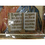 Гобелен-икона «Спаситель» [5015.08-04]