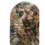 Сувенир на камне «Каменные Скрижали Моисея» [3028.752]
