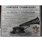 Граммофон сувенирный «Старые мелодии» [70105-92]