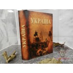 Книга-сейф, шкатулка «Украина» [907.51-7]