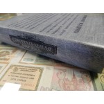 Книга-сейф, шкатулка «Сберегательная книжка» [907.51-22]